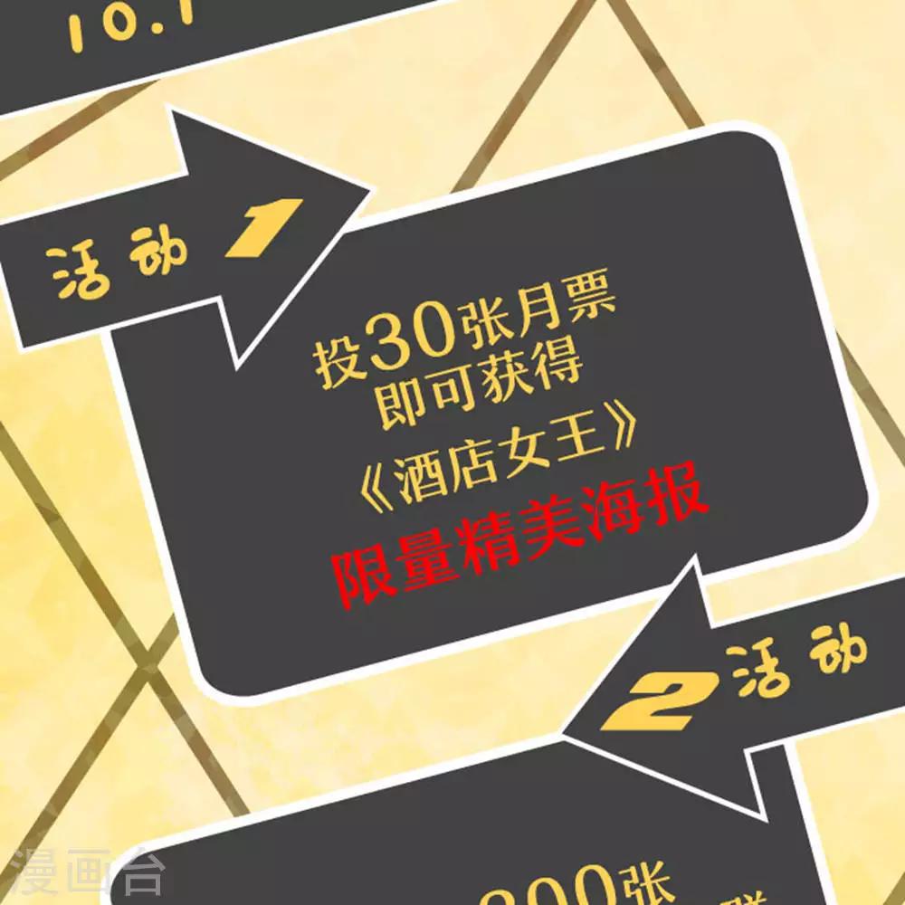 活动宣传2-第14话