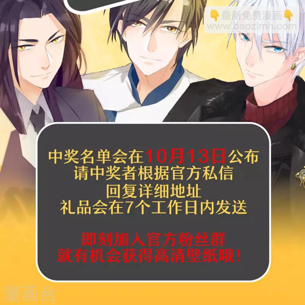 活动宣传2-第14话