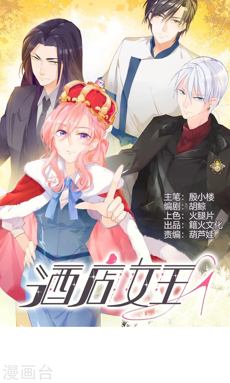 第13话 给她幸福的男人-第16话