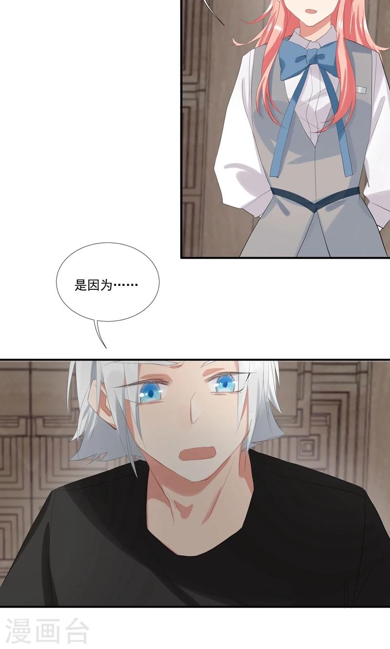 第13话 给她幸福的男人-第16话