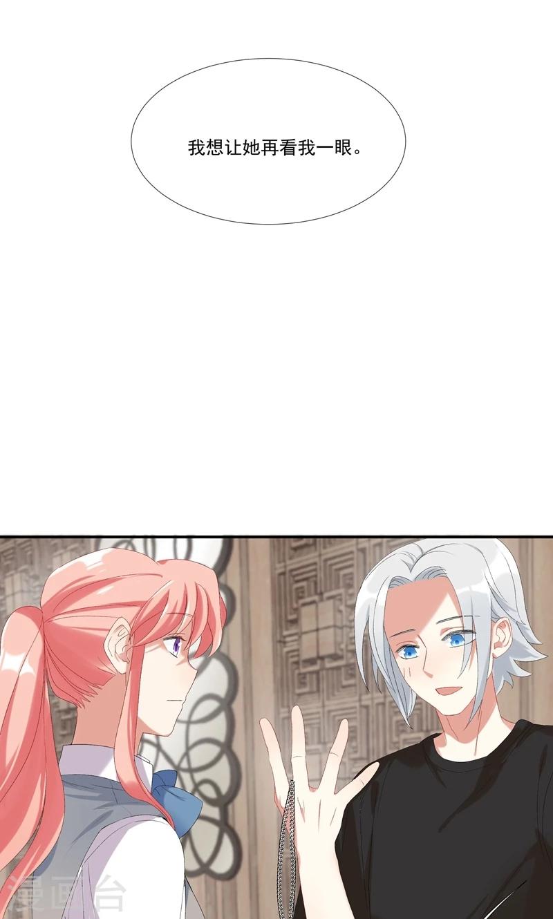 第13话 给她幸福的男人-第16话