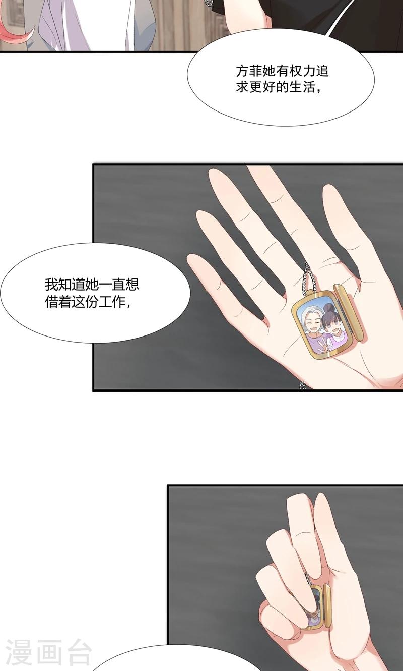 第13话 给她幸福的男人-第16话