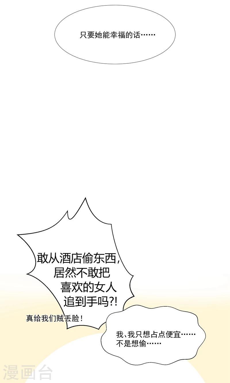 第13话 给她幸福的男人-第16话