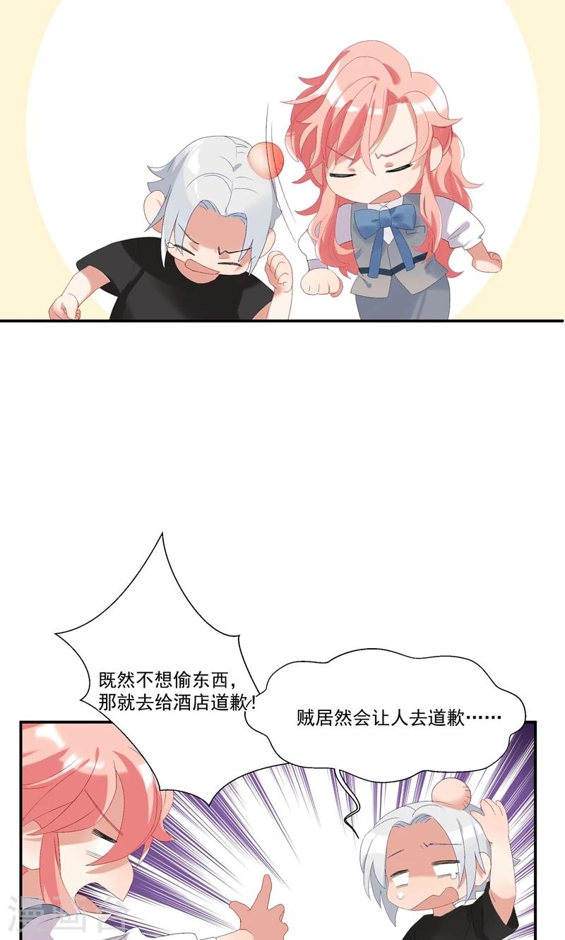 第13话 给她幸福的男人-第16话