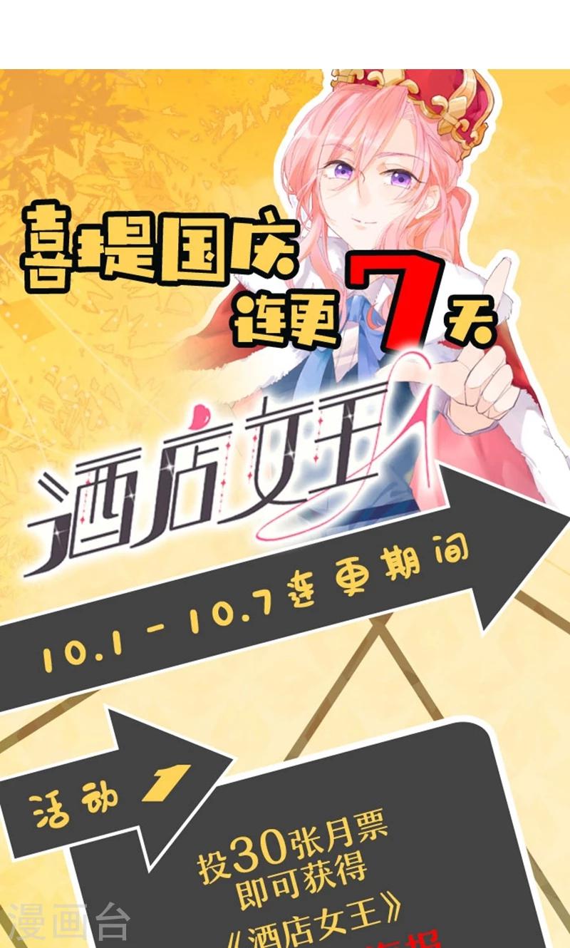 第13话 给她幸福的男人-第16话