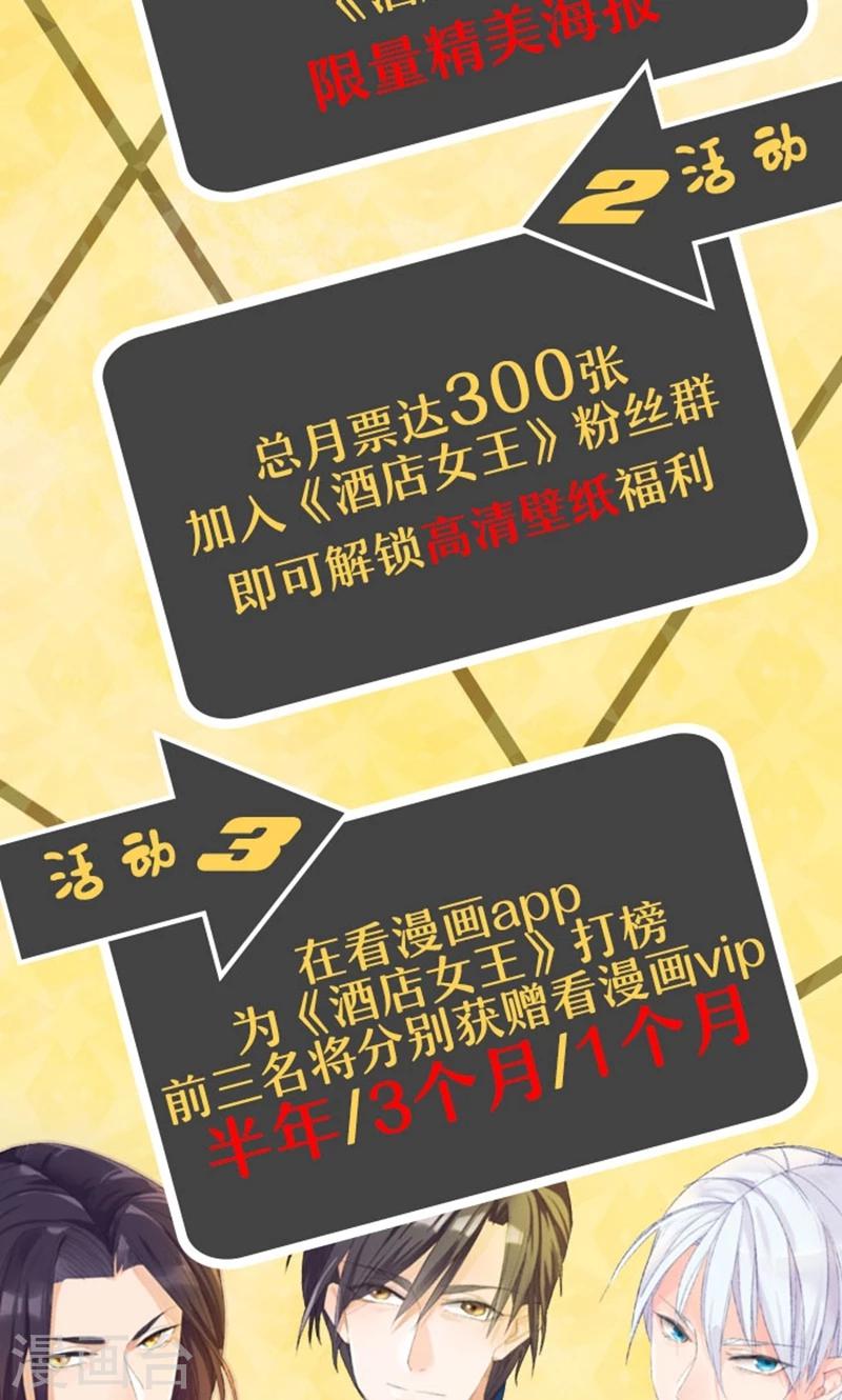 第13话 给她幸福的男人-第16话