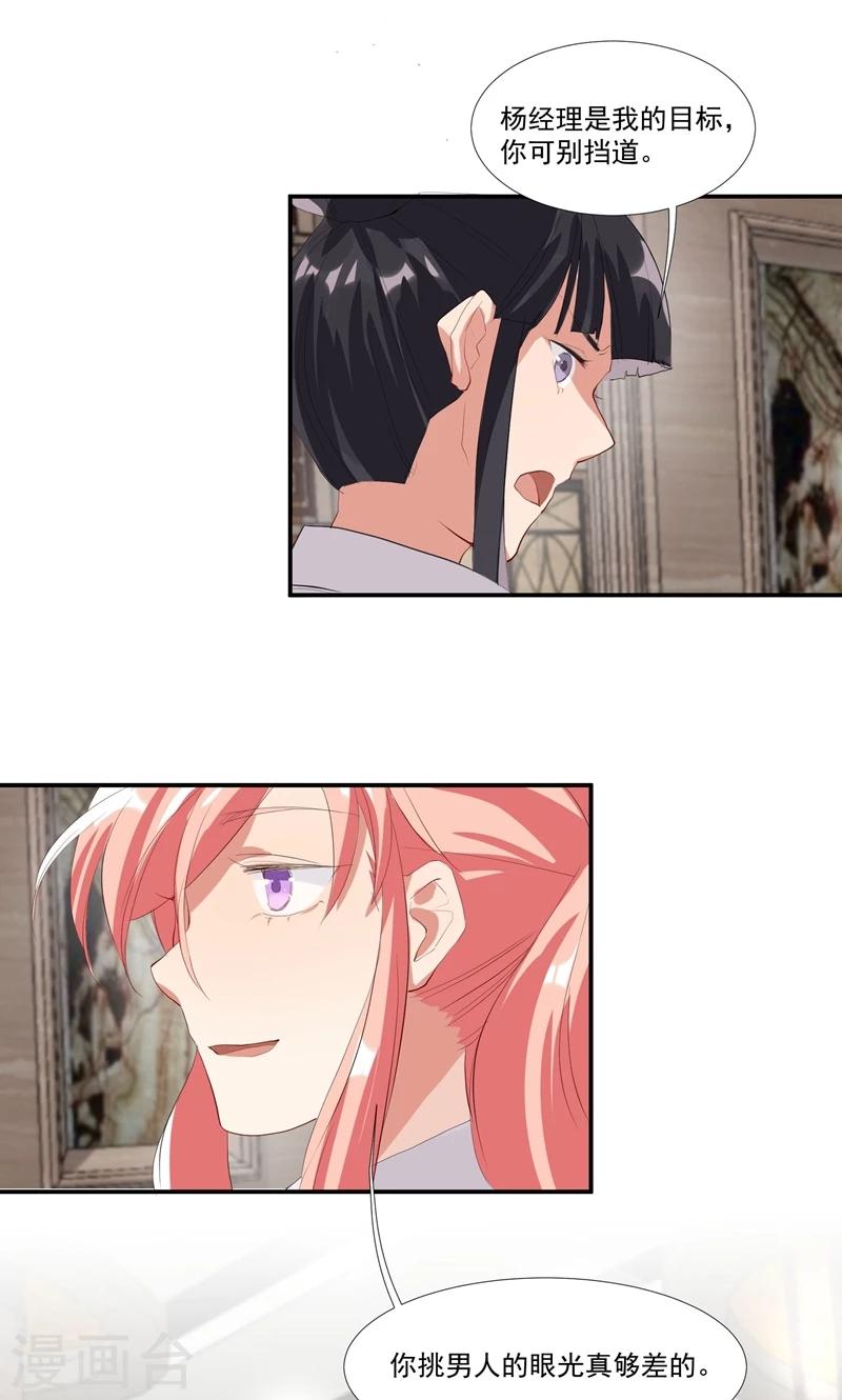 第13话 给她幸福的男人-第16话