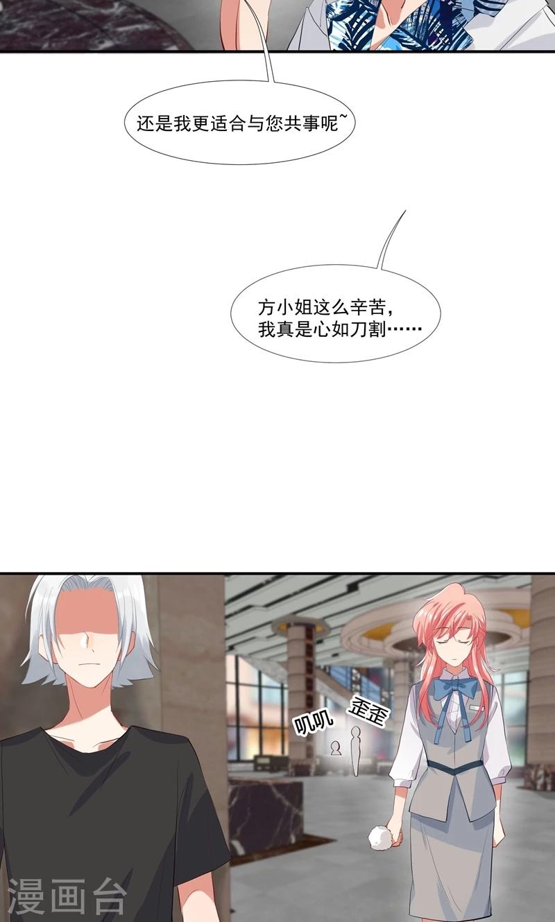 第13话 给她幸福的男人-第16话