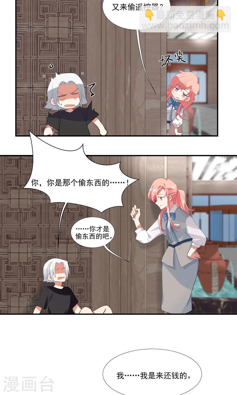 第13话 给她幸福的男人-第16话