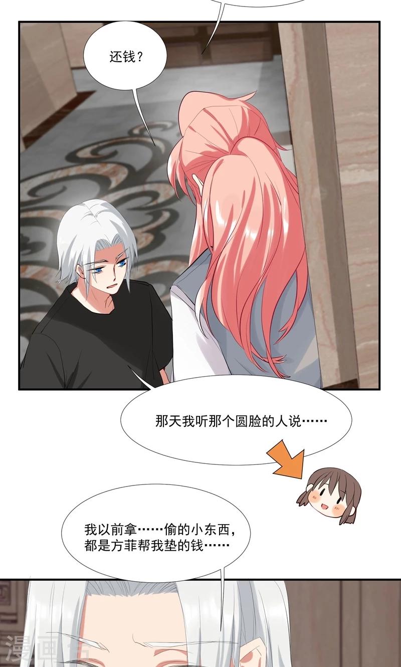 第13话 给她幸福的男人-第16话