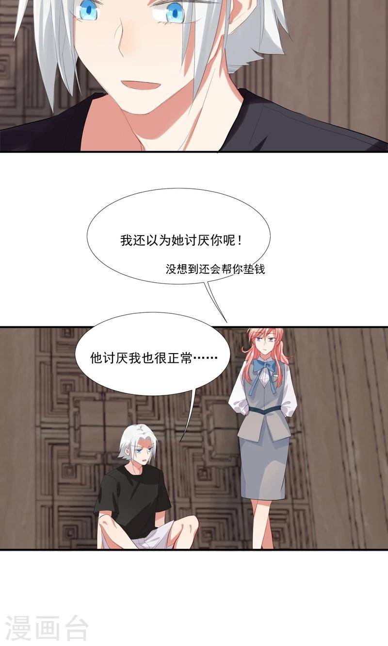 第13话 给她幸福的男人-第16话