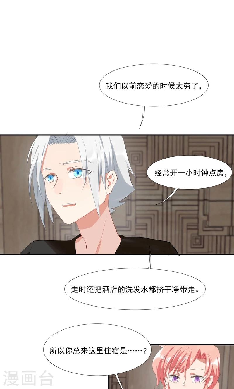 第13话 给她幸福的男人-第16话