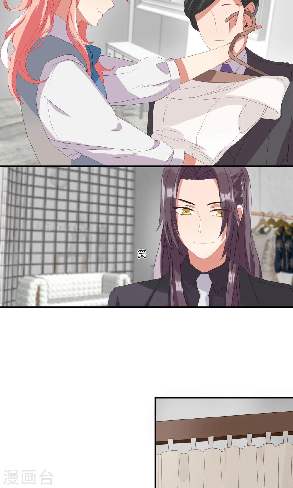 第15话 偷走你的心-第18话