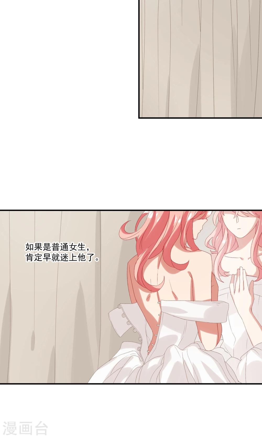 第15话 偷走你的心-第18话