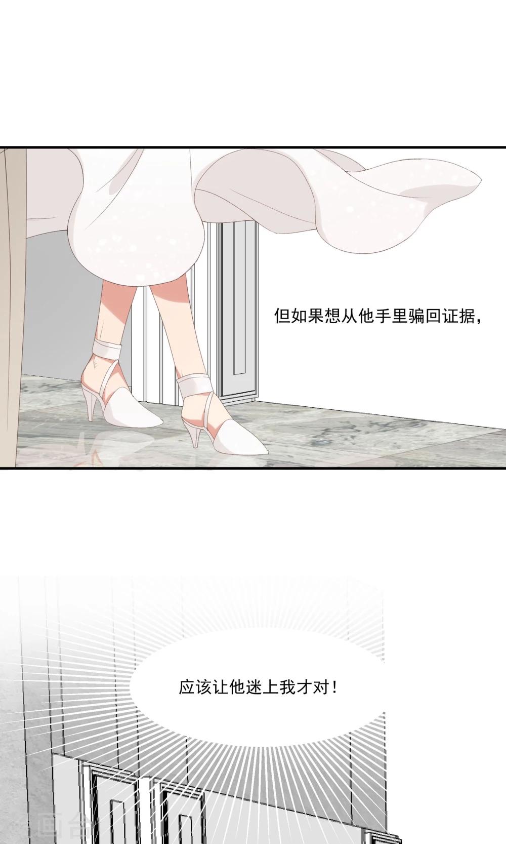 第15话 偷走你的心-第18话