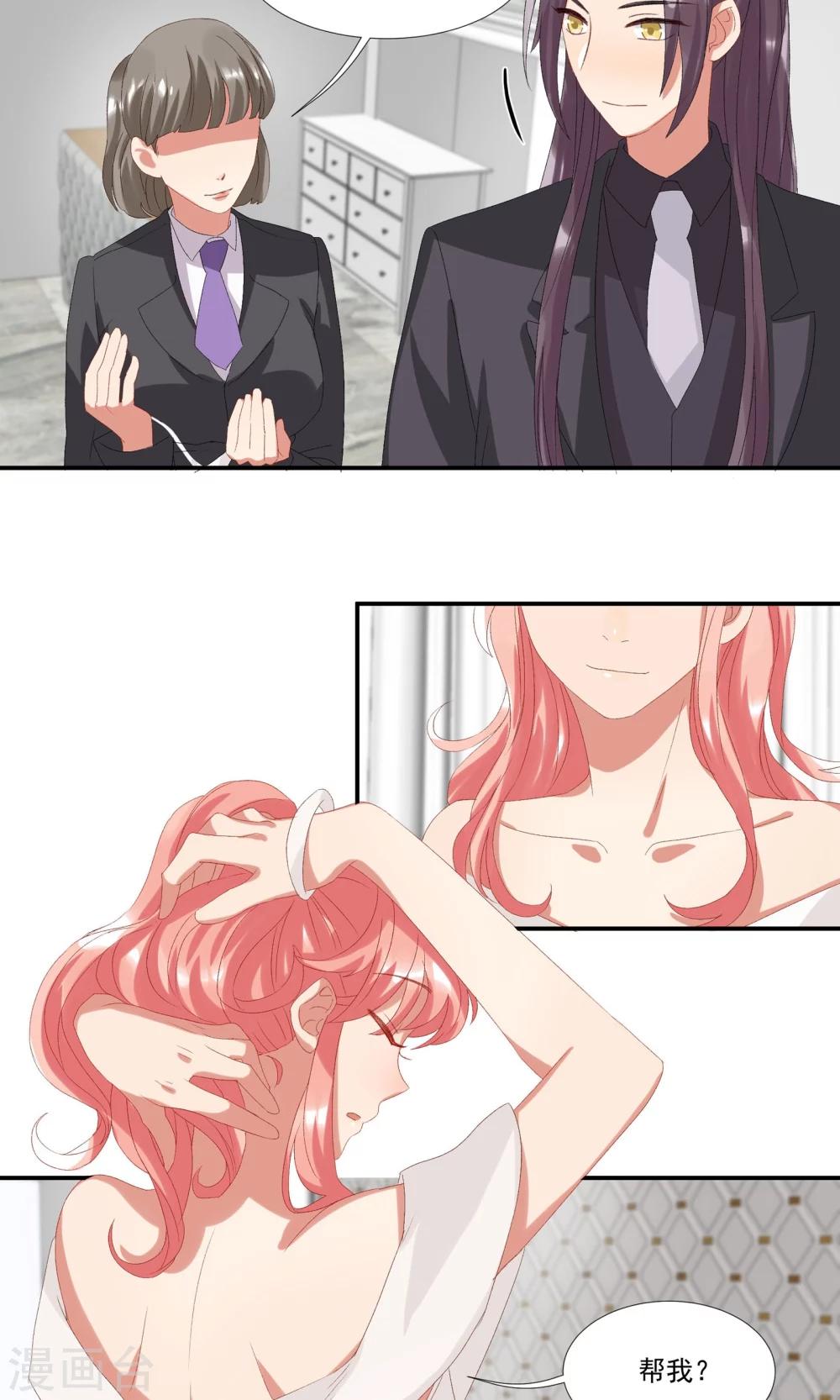 第15话 偷走你的心-第18话