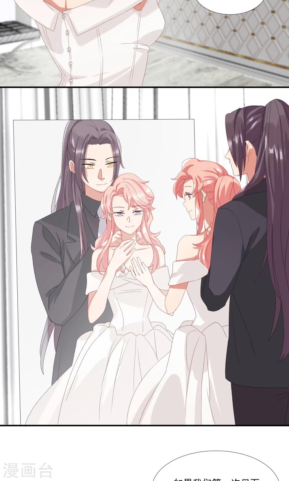 第15话 偷走你的心-第18话