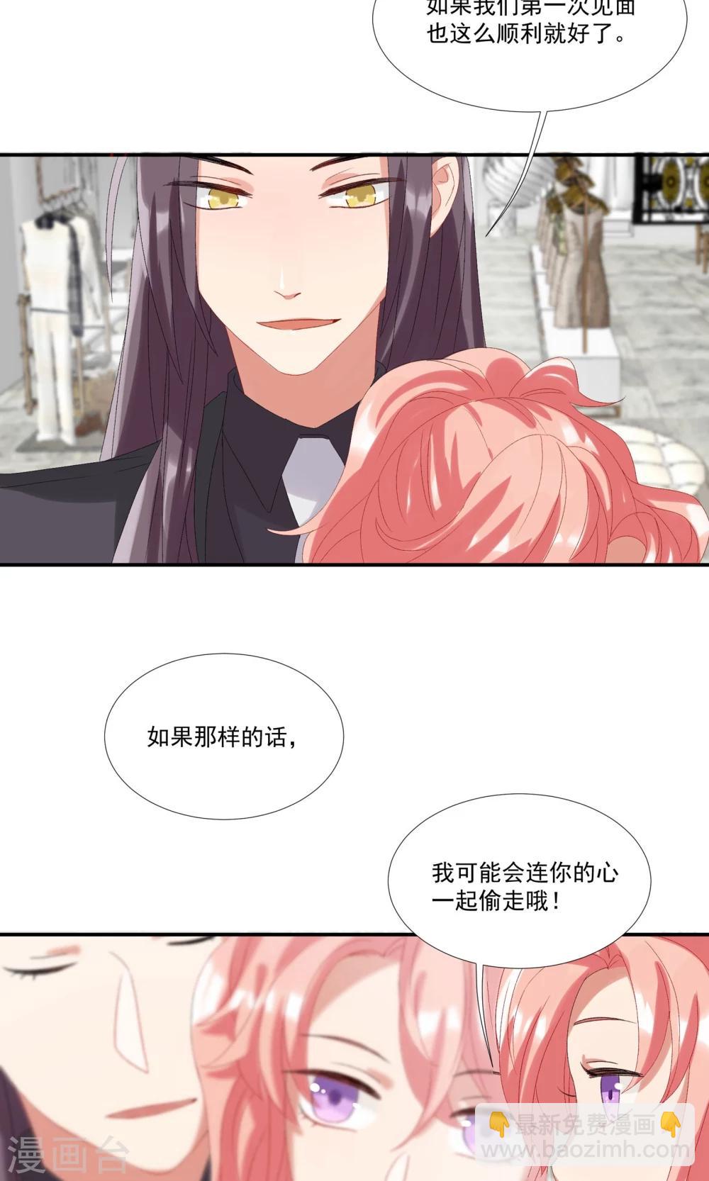 第15话 偷走你的心-第18话