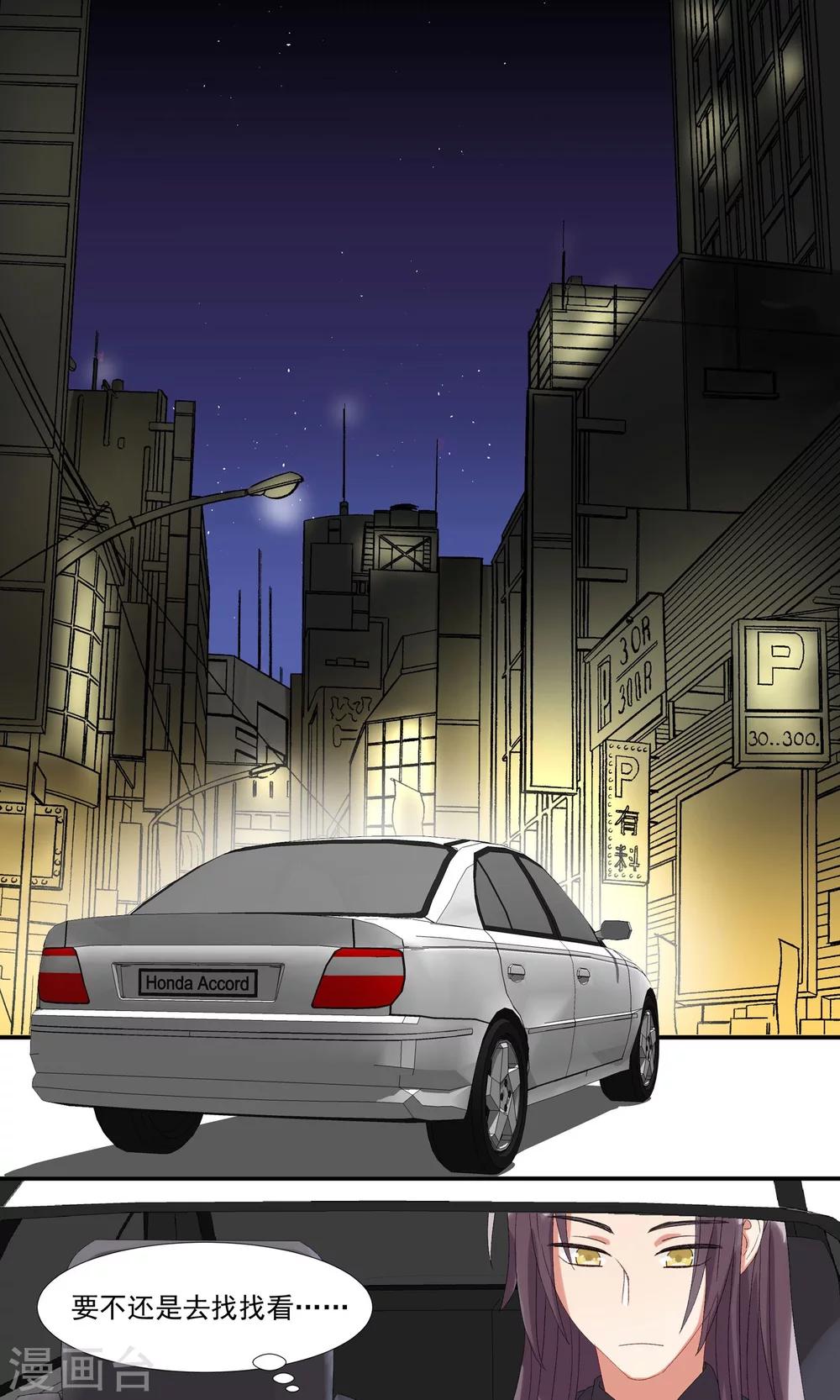 第15话 偷走你的心-第18话