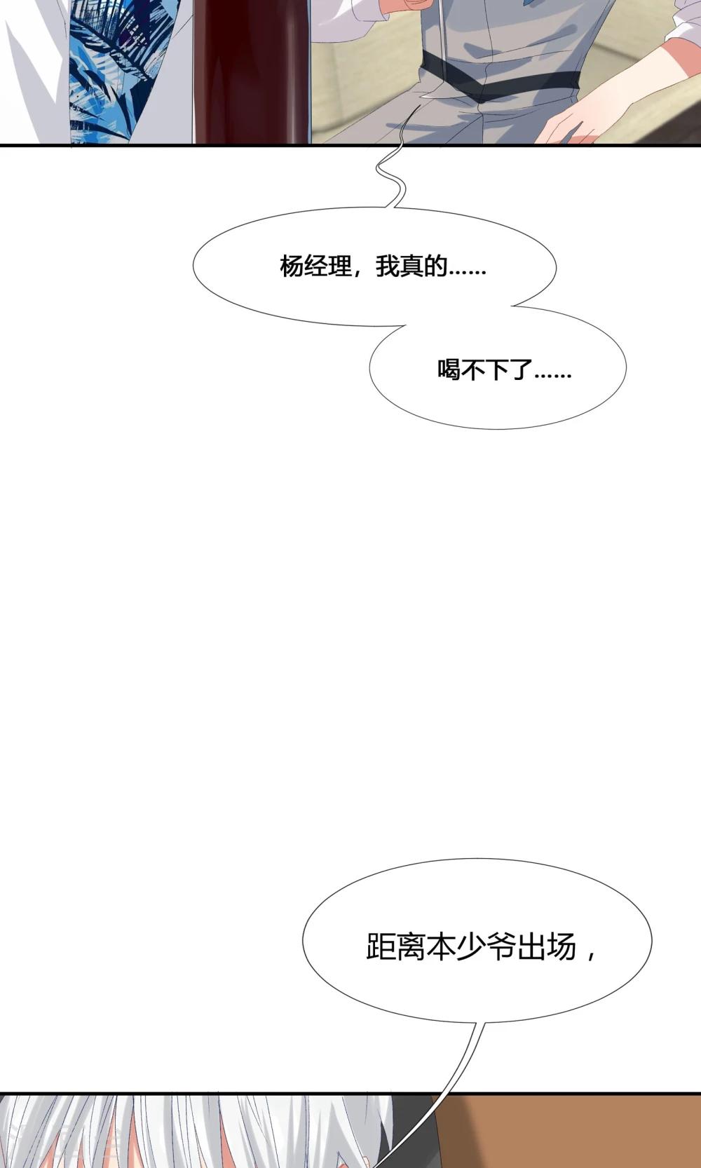 第15话 偷走你的心-第18话