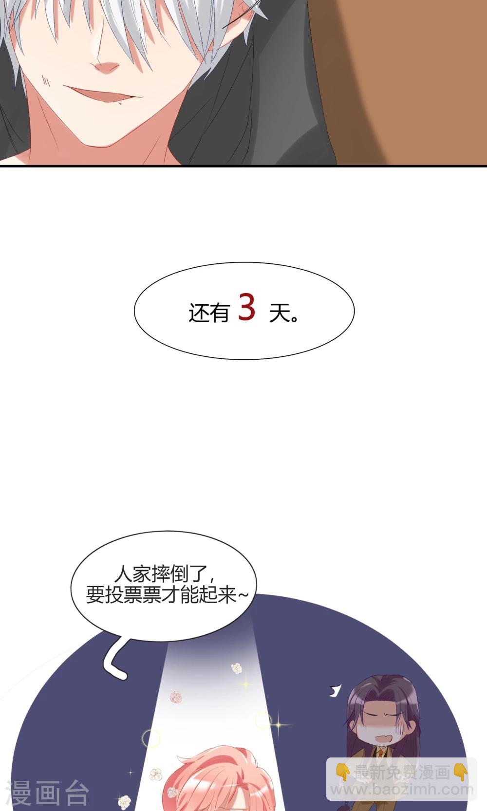 第15话 偷走你的心-第18话