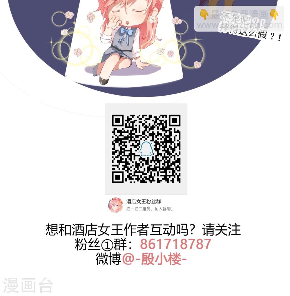 第15话 偷走你的心-第18话