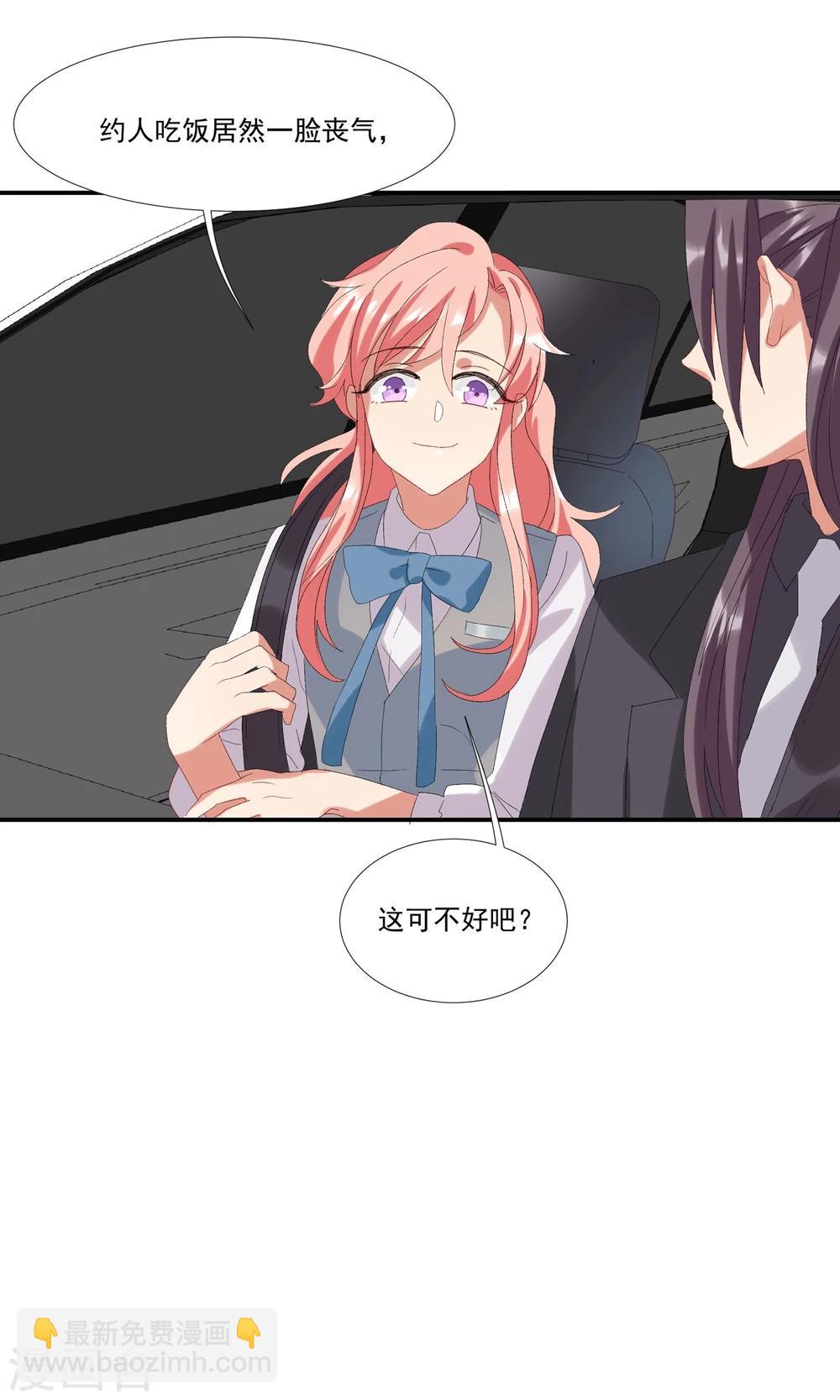 第15话 偷走你的心-第18话