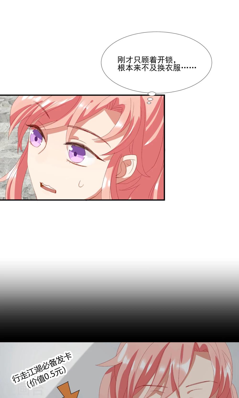 第15话 偷走你的心-第18话