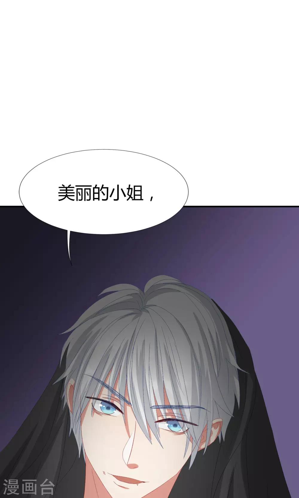 第17话 我们不该相遇-第20话