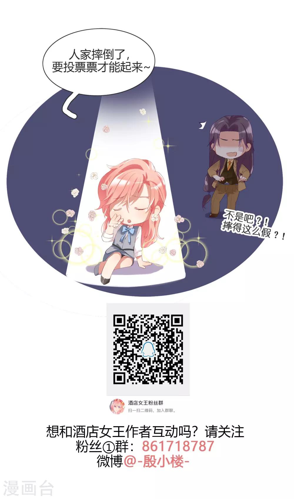 第17话 我们不该相遇-第20话