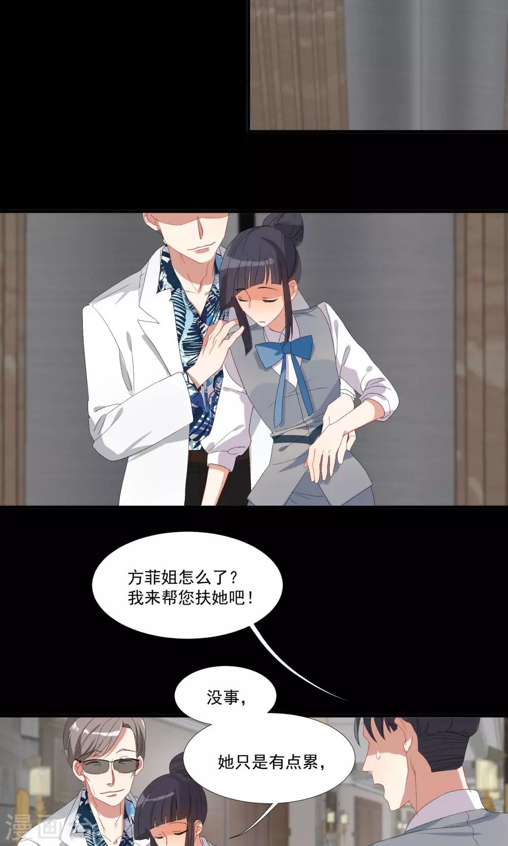 第17话 我们不该相遇-第20话