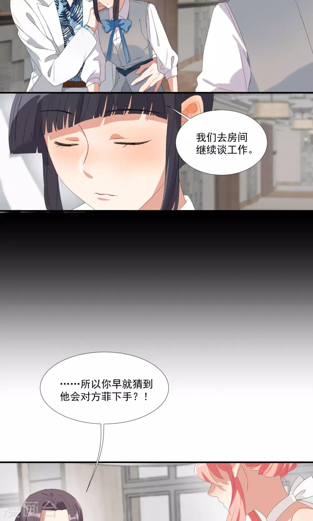 第17话 我们不该相遇-第20话