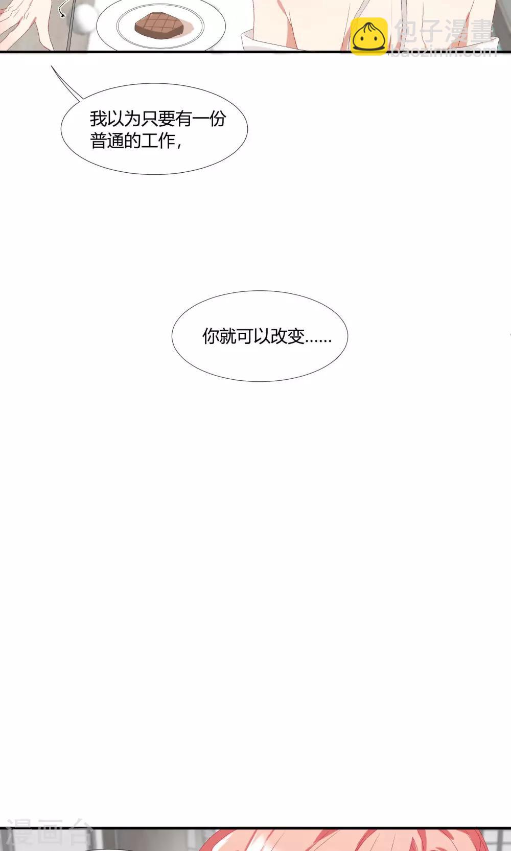 第17话 我们不该相遇-第20话