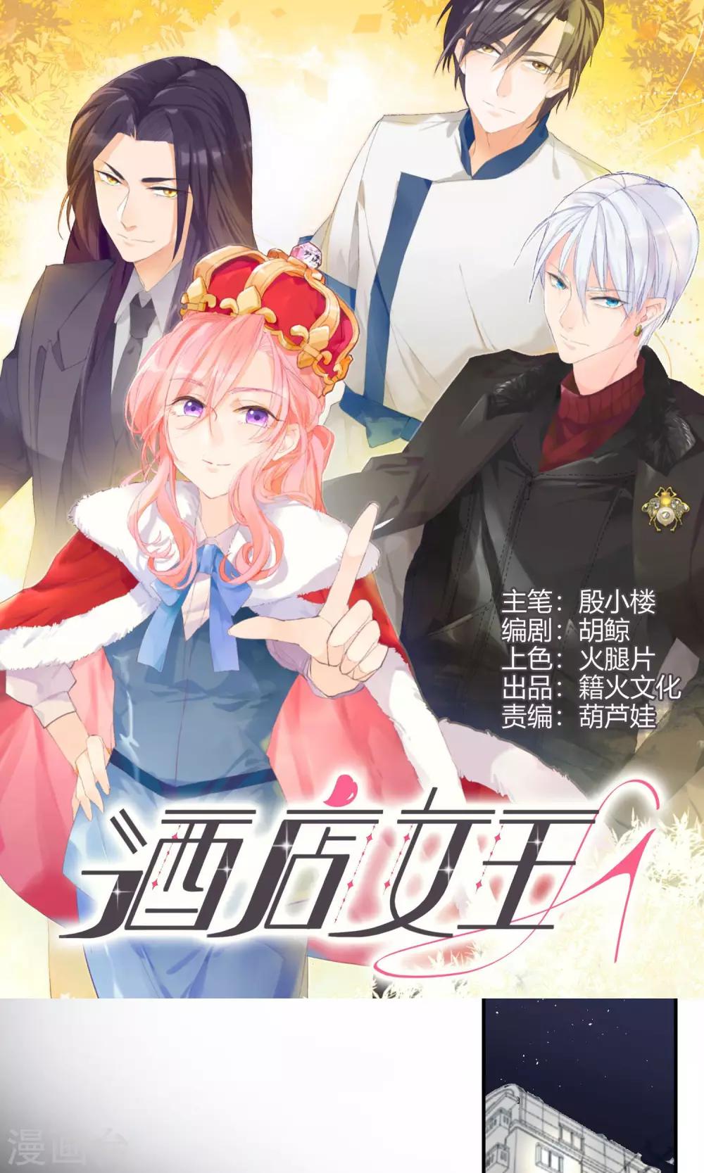 第19话 你被男人甩了？-第22话