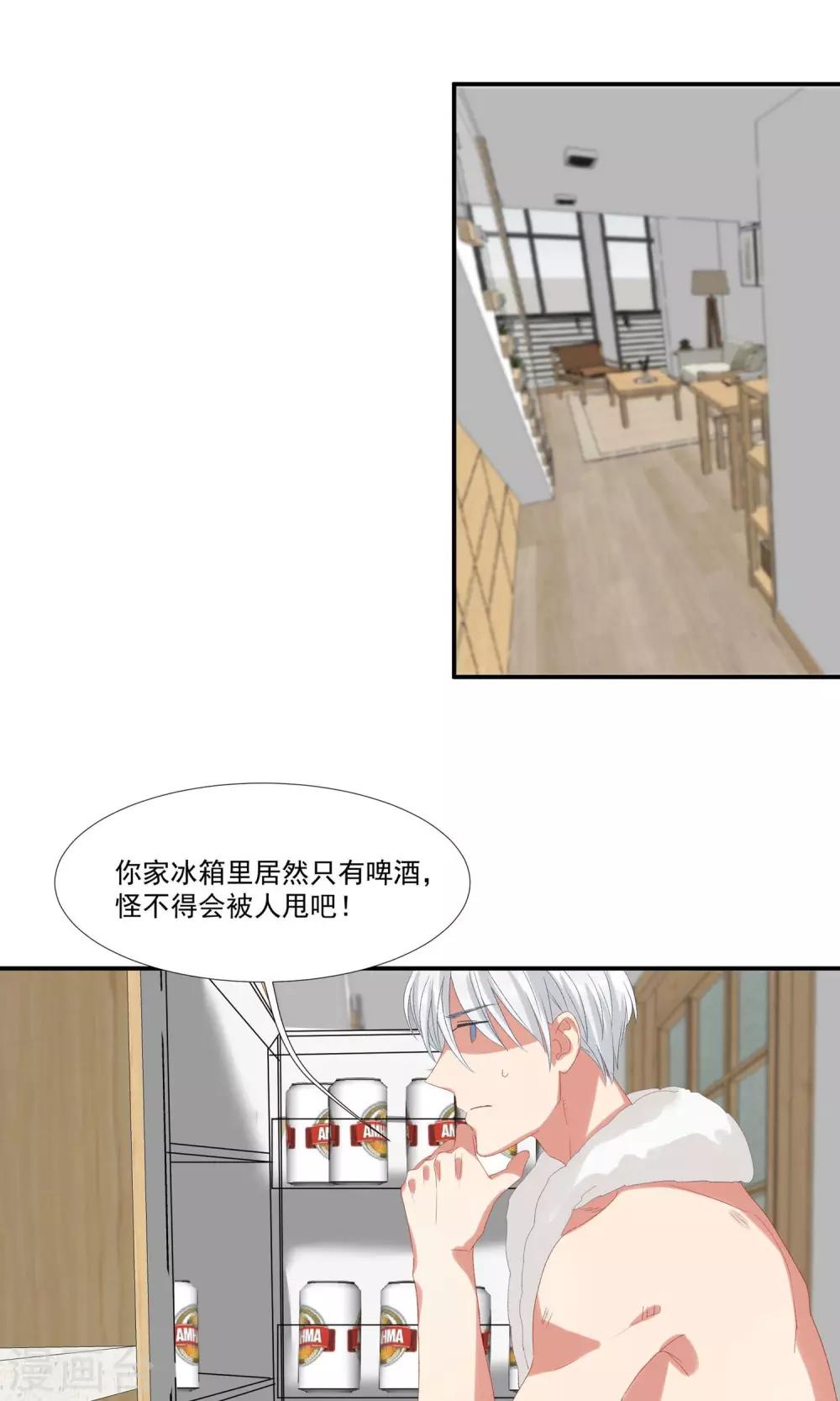 第19话 你被男人甩了？-第22话