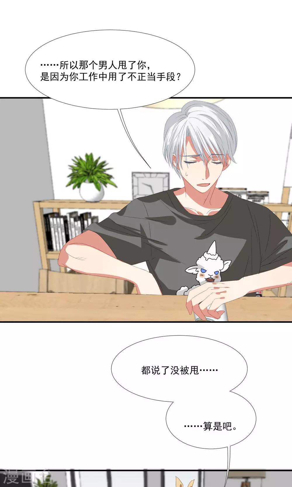 第19话 你被男人甩了？-第22话