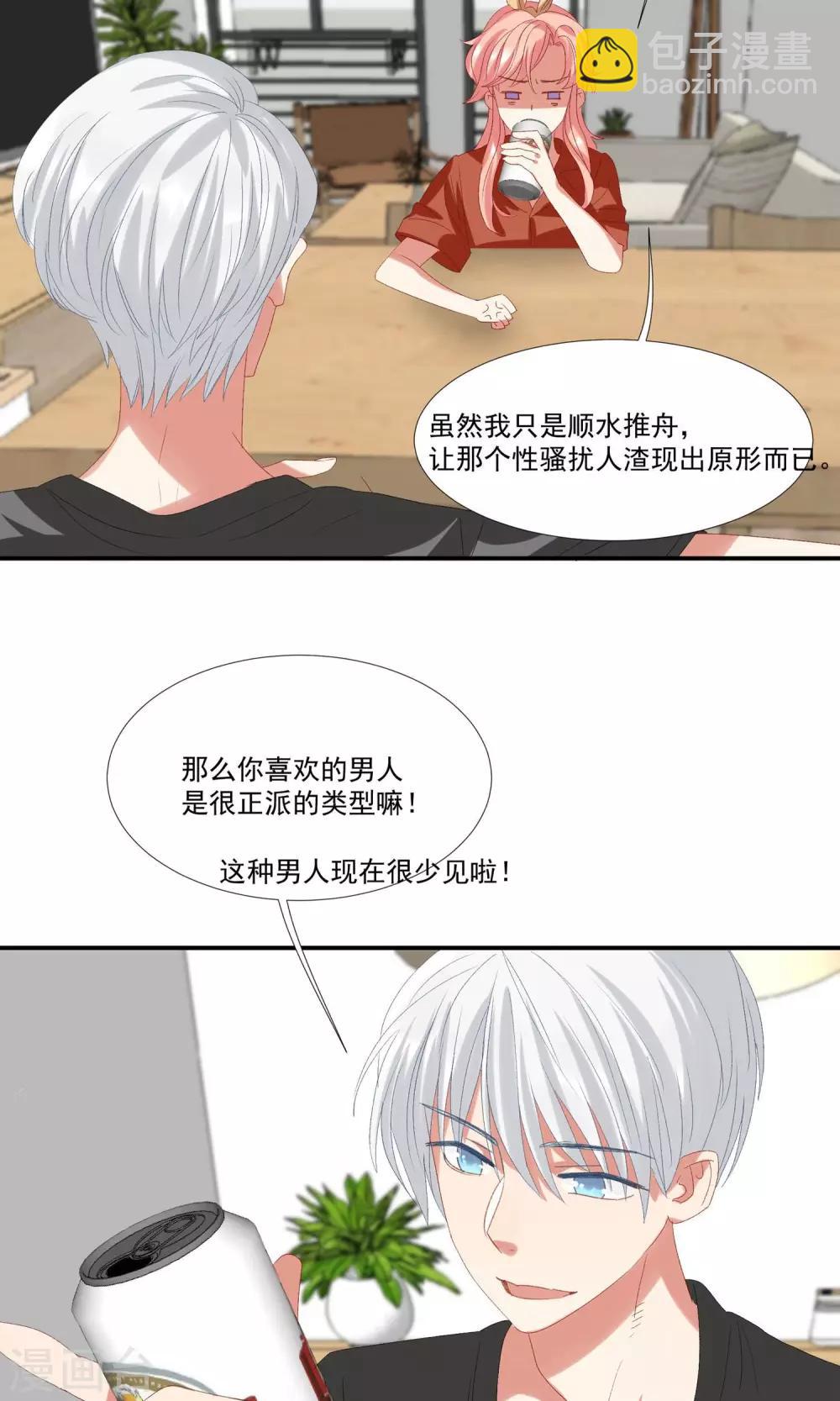 第19话 你被男人甩了？-第22话