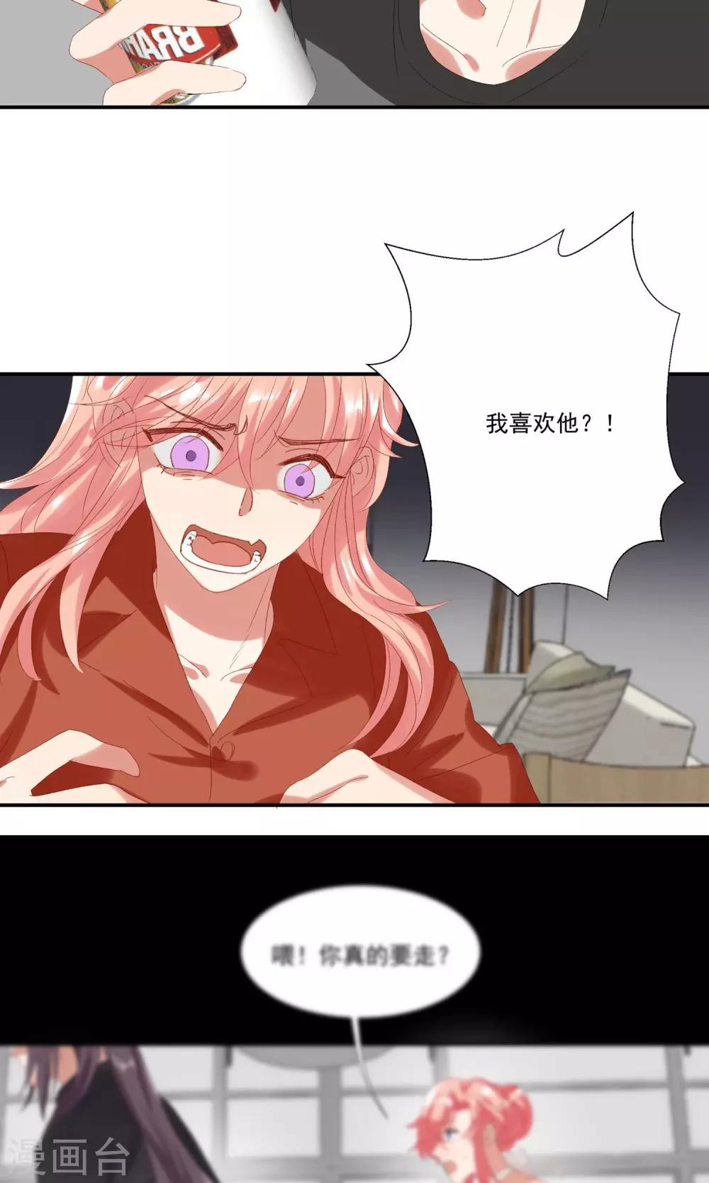 第19话 你被男人甩了？-第22话