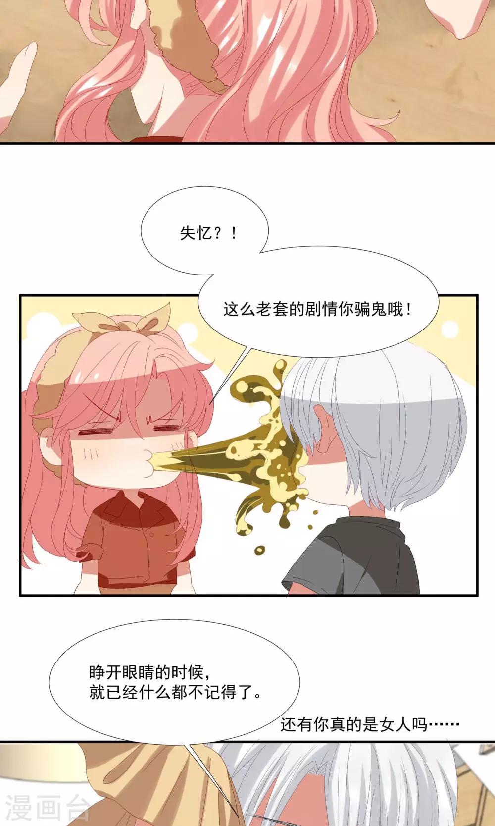 第19话 你被男人甩了？-第22话