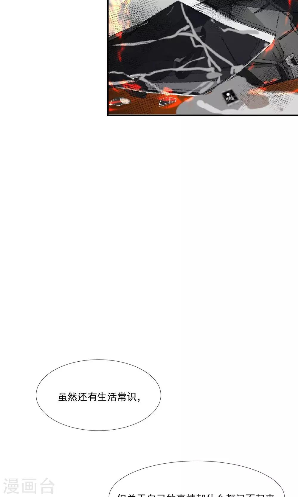 第19话 你被男人甩了？-第22话