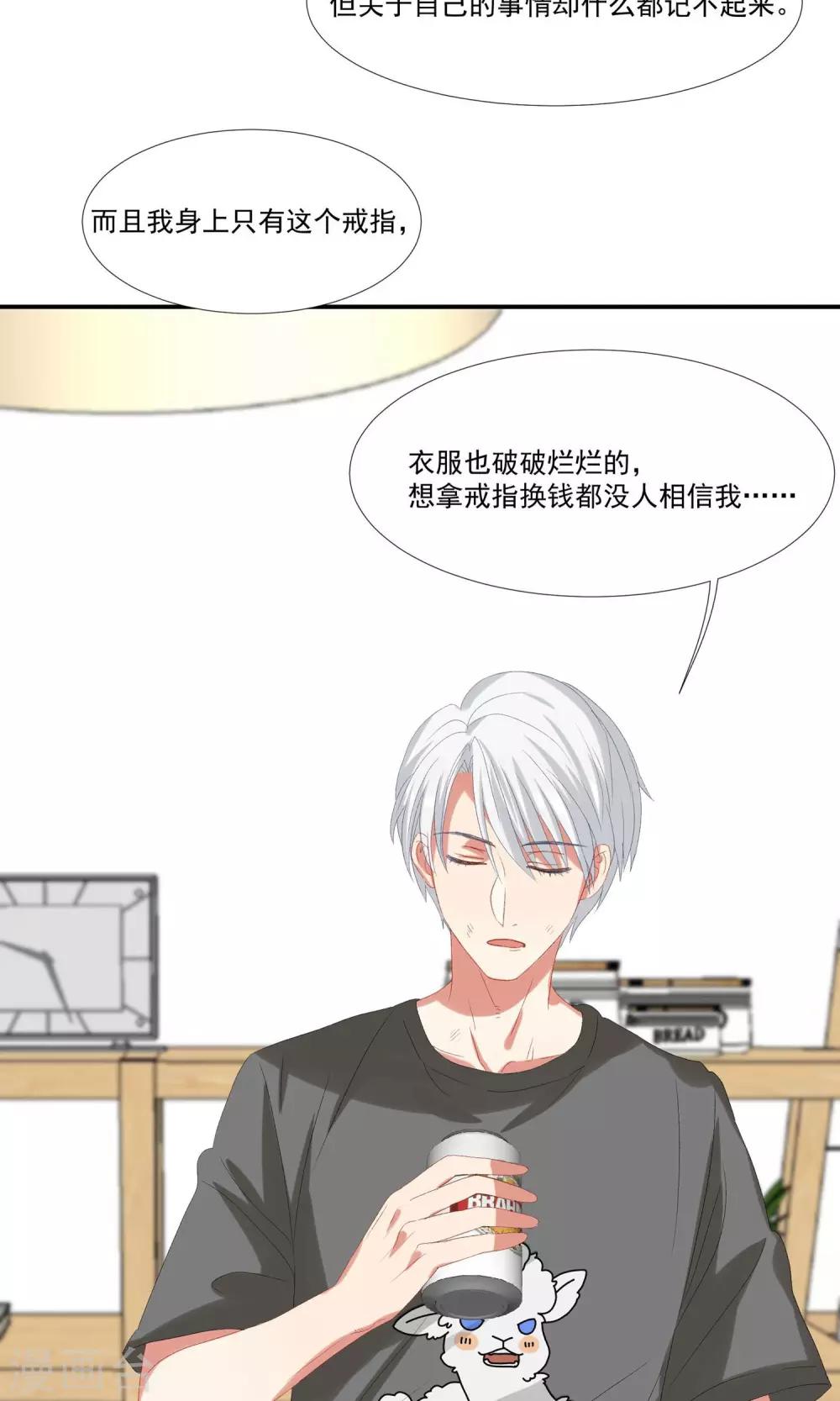 第19话 你被男人甩了？-第22话