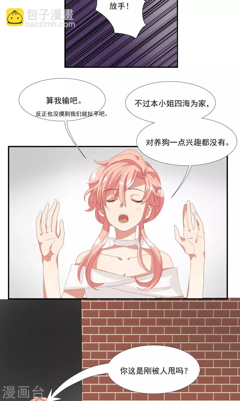 第19话 你被男人甩了？-第22话