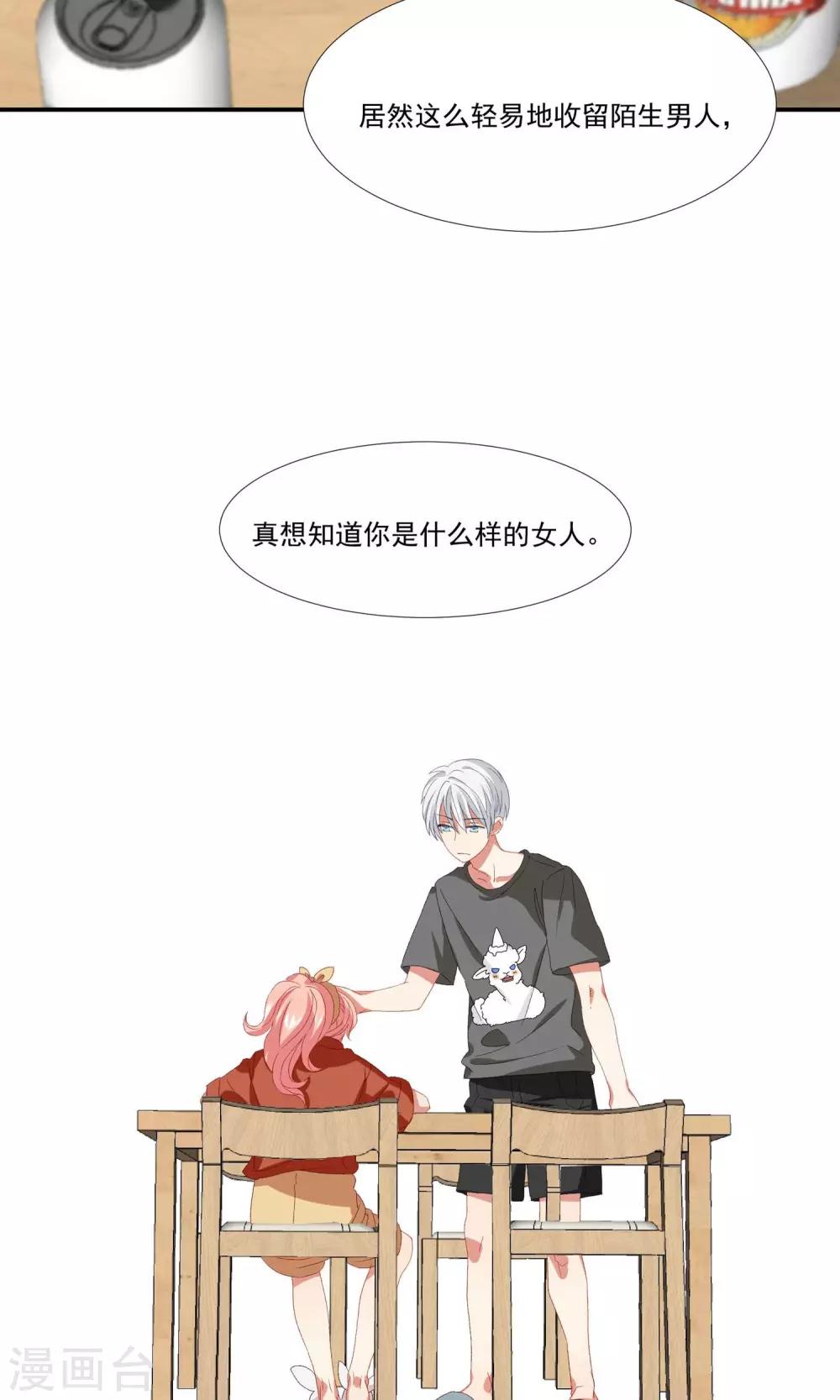 第19话 你被男人甩了？-第22话