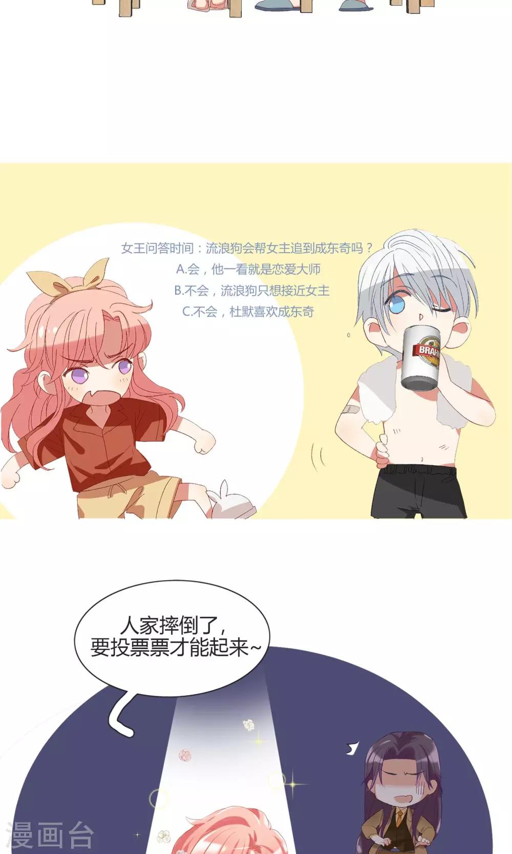 第19话 你被男人甩了？-第22话