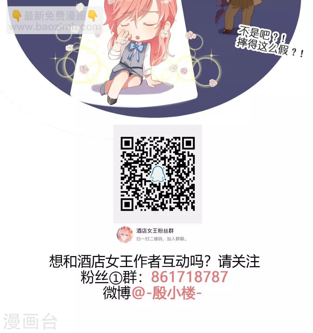 第19话 你被男人甩了？-第22话