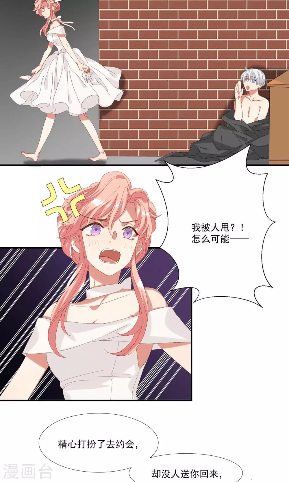 第19话 你被男人甩了？-第22话