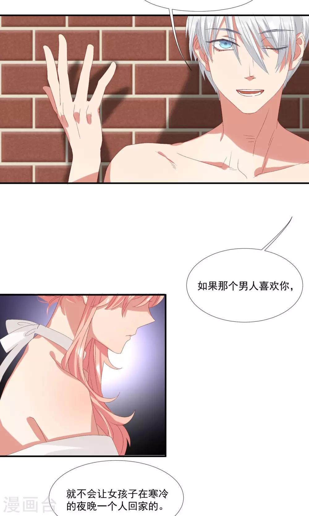 第19话 你被男人甩了？-第22话