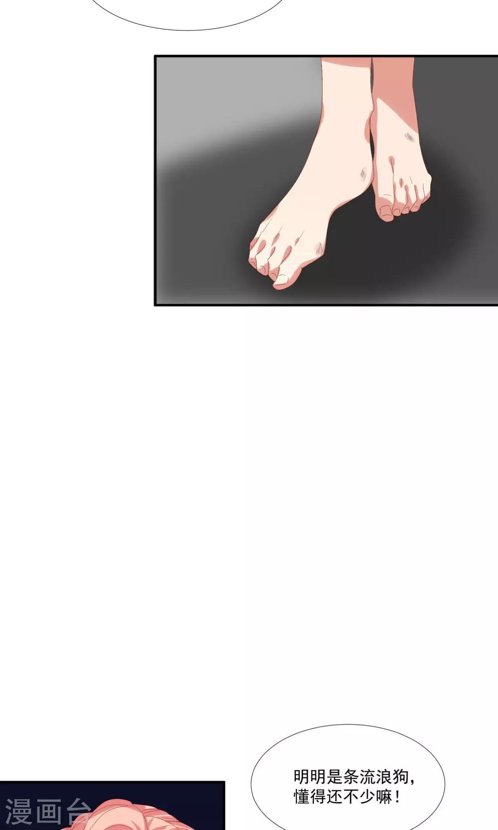 第19话 你被男人甩了？-第22话