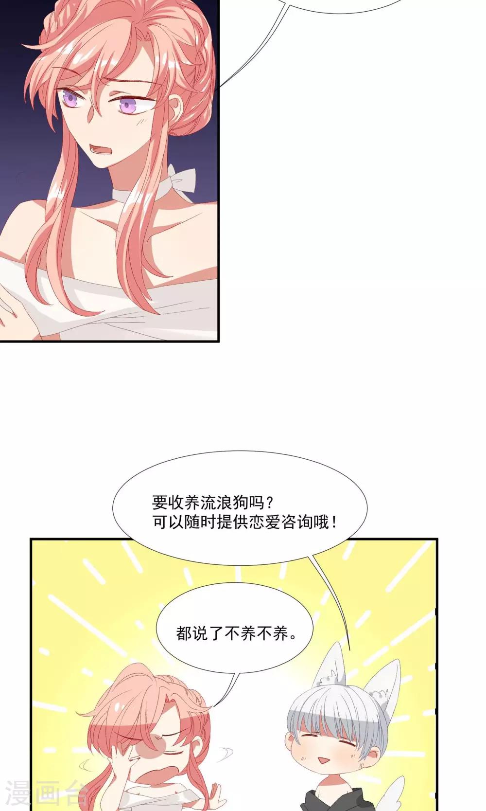 第19话 你被男人甩了？-第22话