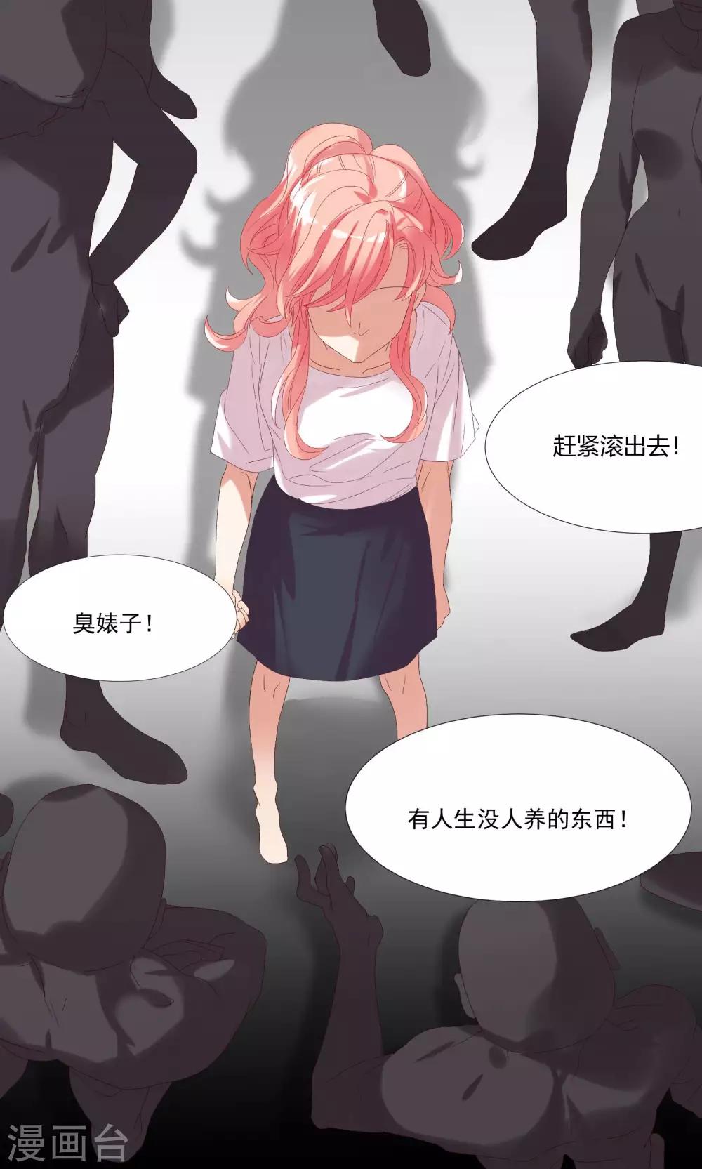 酒店女王 - 第21話 等你心甘情願留在我的身邊 - 4